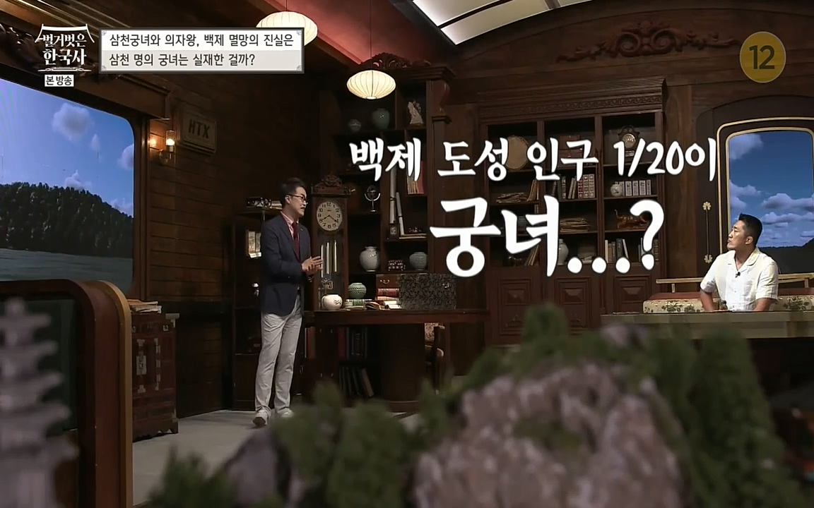 벌거벗은 한국사.E09.220623p-NEXT.mp4_20220709_142144.884.jpg
