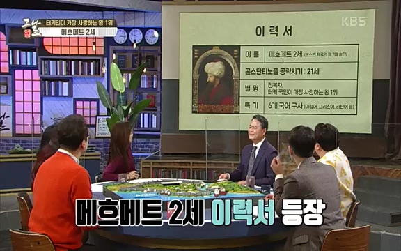 [344회] 역사저널 그날 - KBS[세계사를 바꾼 승부③ 1453 오스만, 동로마 제국을 무너뜨리다] 오스만 군대의 끝없는 공격에도 굳건했던 콘스탄티노플. 천년 요새로 불렸던 만큼 콘스탄티노플의 높고.ts_20220320_165437.886.jpg