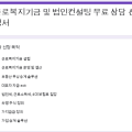  공동근로복지기금 활성화 (거제시청지원, 조선업)