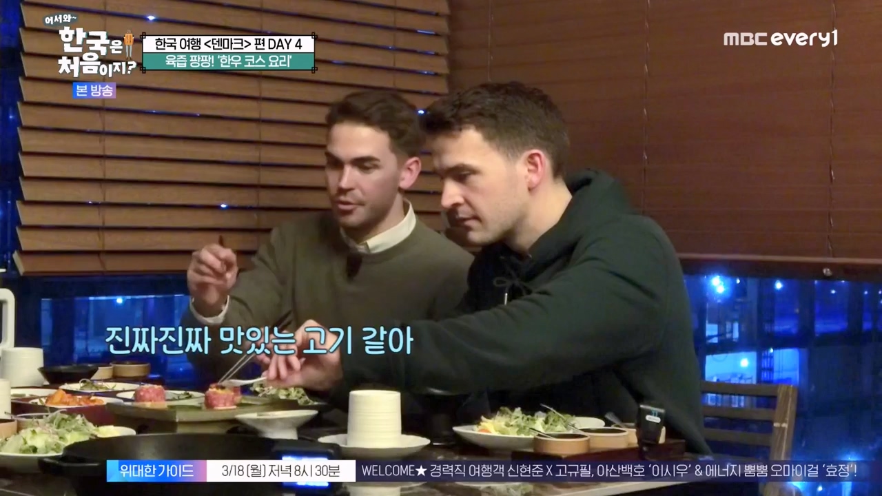 어서와 한국은 처음이지 시즌2.E305.240308p-NEXT.mp4_20240308_201739.065.jpg