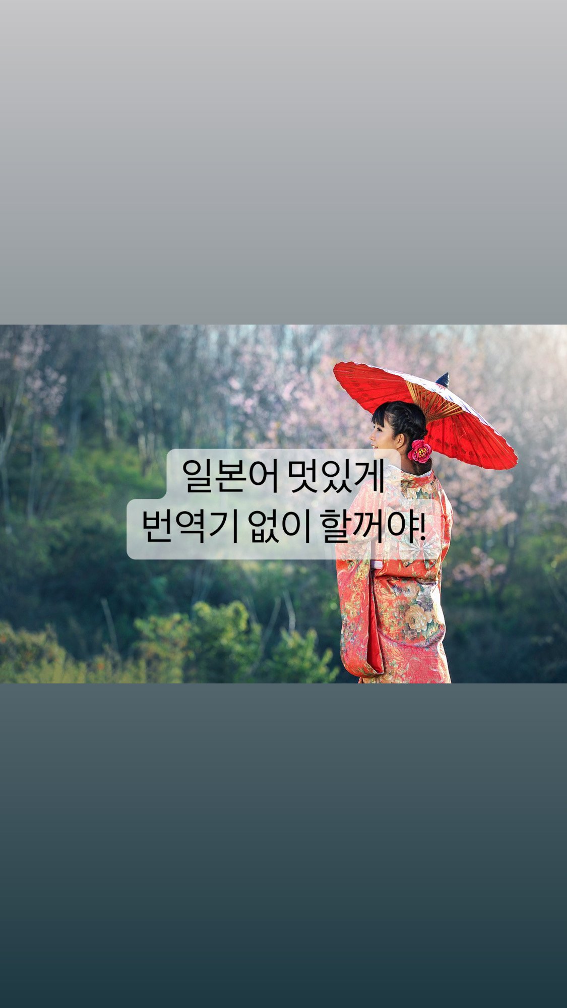  [여행]일본 여행 시 알아야 할 일본어