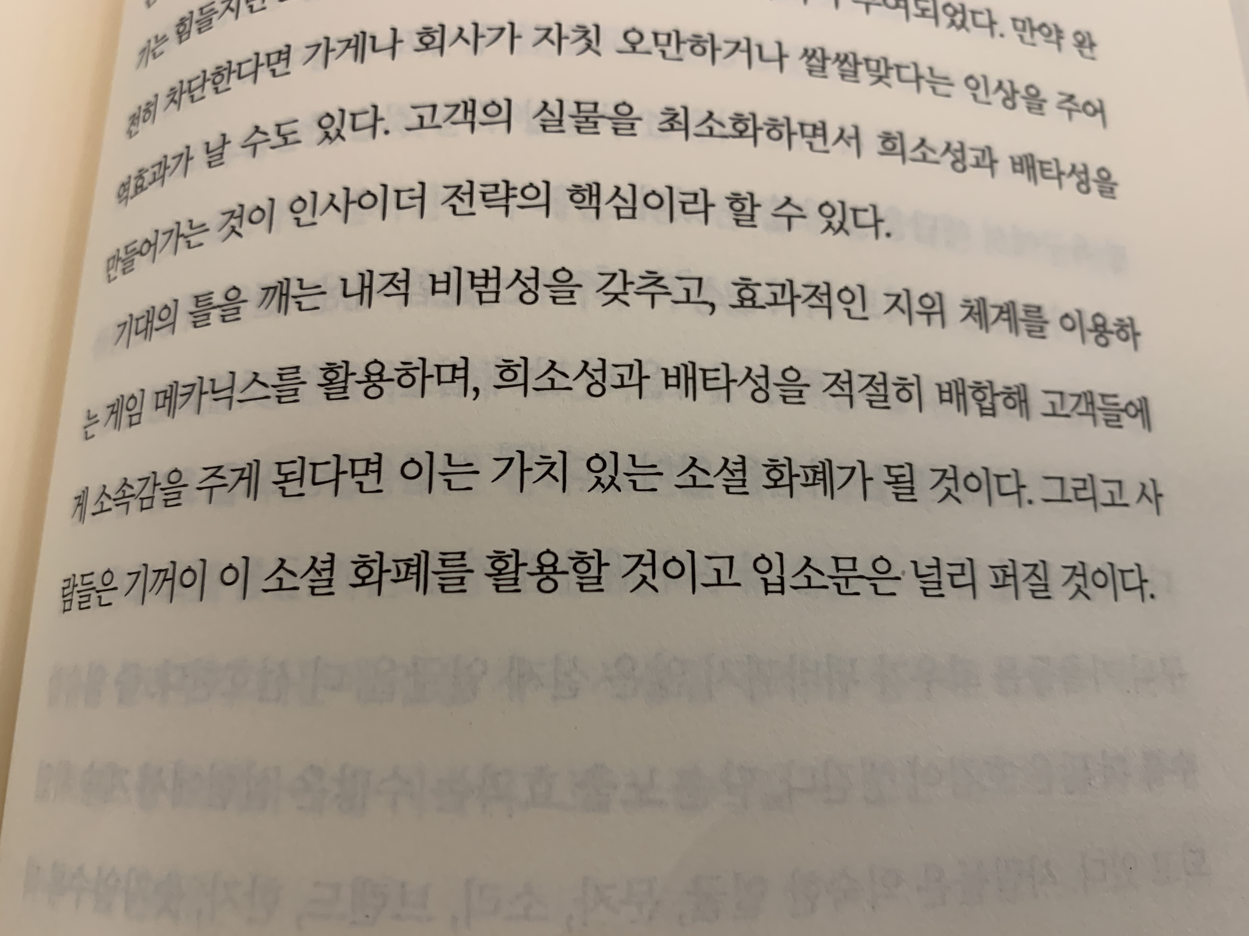 자기개발서추천 일취월장리뷰