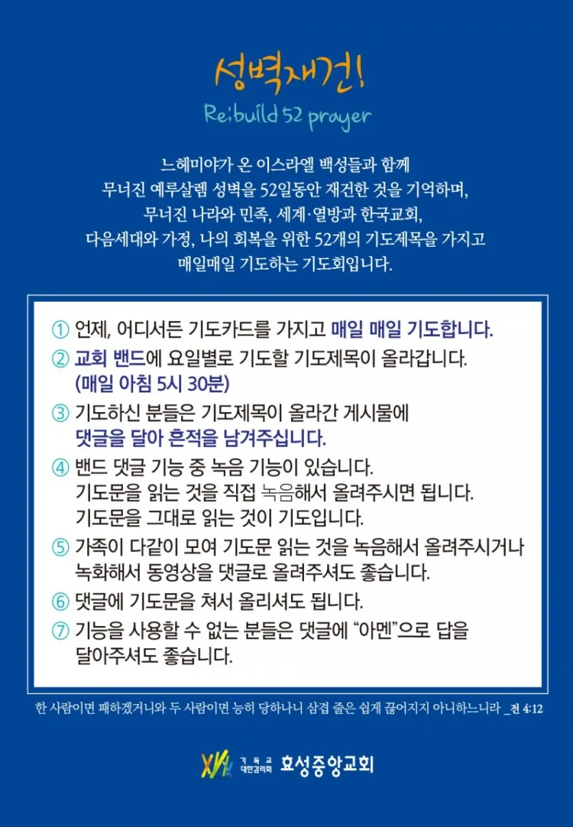 사업장을 위한 축복 기도문 감동을 주는 기도문 모음_4
