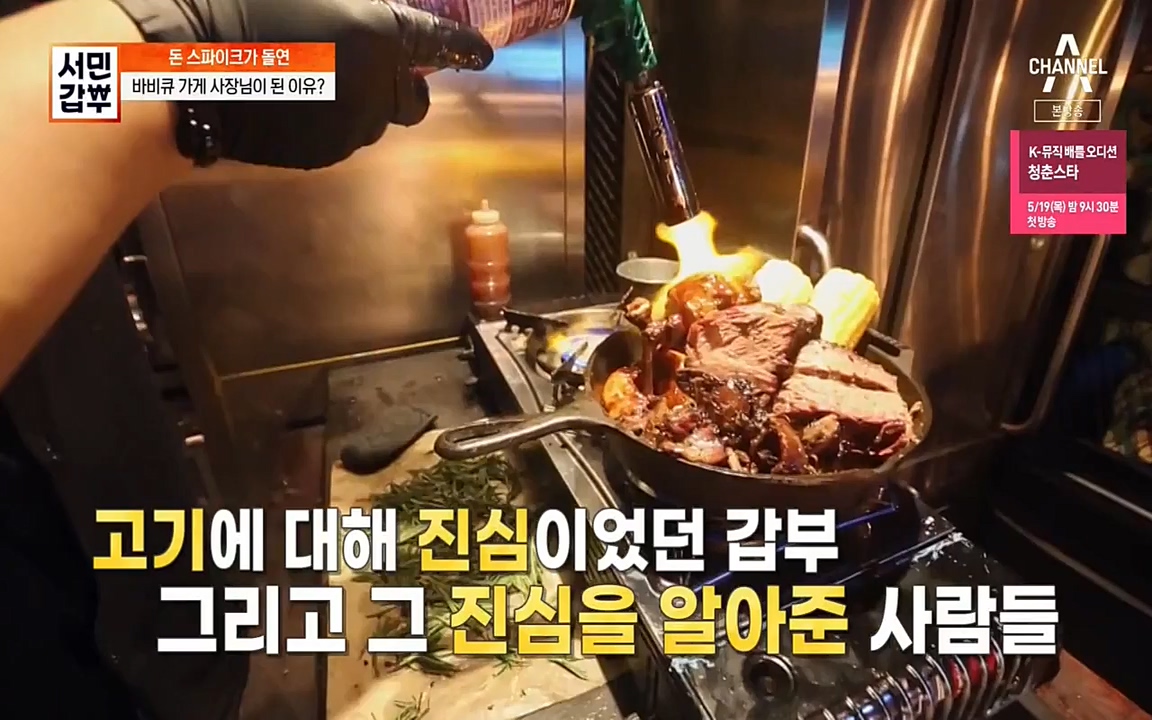 서민 갑부.E383.220515p-NEXT.mp4_20220515_173714.121.jpg