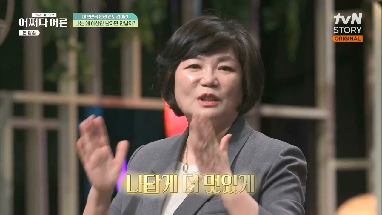 어쩌다 어른.E24.230322p.WANNA.mp4_20230424_214456.229.jpg