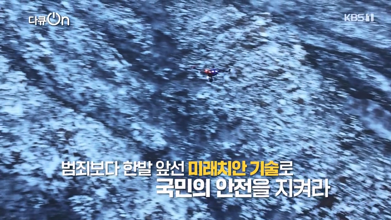 다큐 온.E235.240114p-NEXT.mp4_20240115_203706.971.jpg