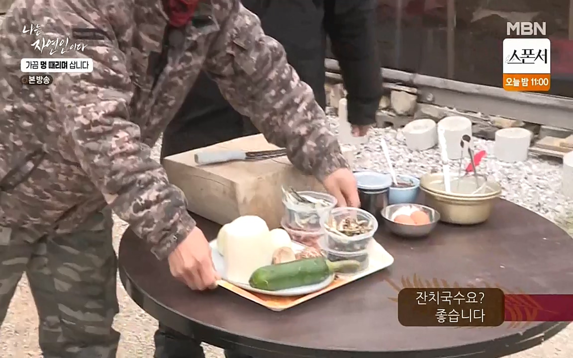 나는 자연인이다.E493.220317p-NEXT.mp4_20220317_173010.783.jpg