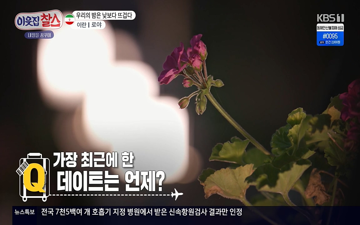 이웃집 찰스.E329.220316p-NEXT.mp4_20220316_192012.416.jpg