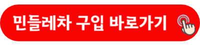 민들레차 구입 바로가기