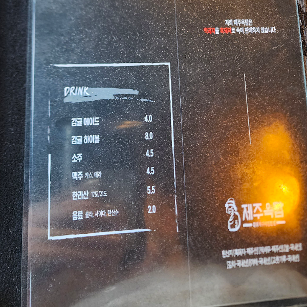 (화명동맛집 | 흑삼겹살 | 제주루프탑) 제주에 돌아와서 너무 보고 싶었던 제주풍 제주루프탑! 4