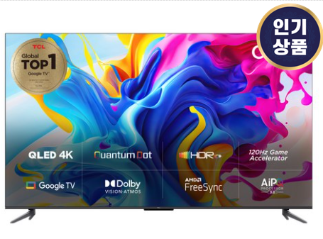  85C645 TCL 4K QLED 안드로이드11 TV 추천 구매정보 가이드제공