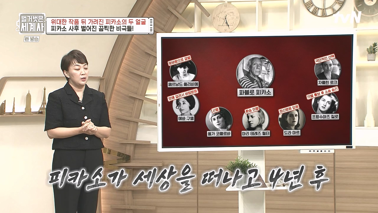 벌거벗은 세계사.E117.230920p-NEXT.mp4_20240414_174840.255.jpg