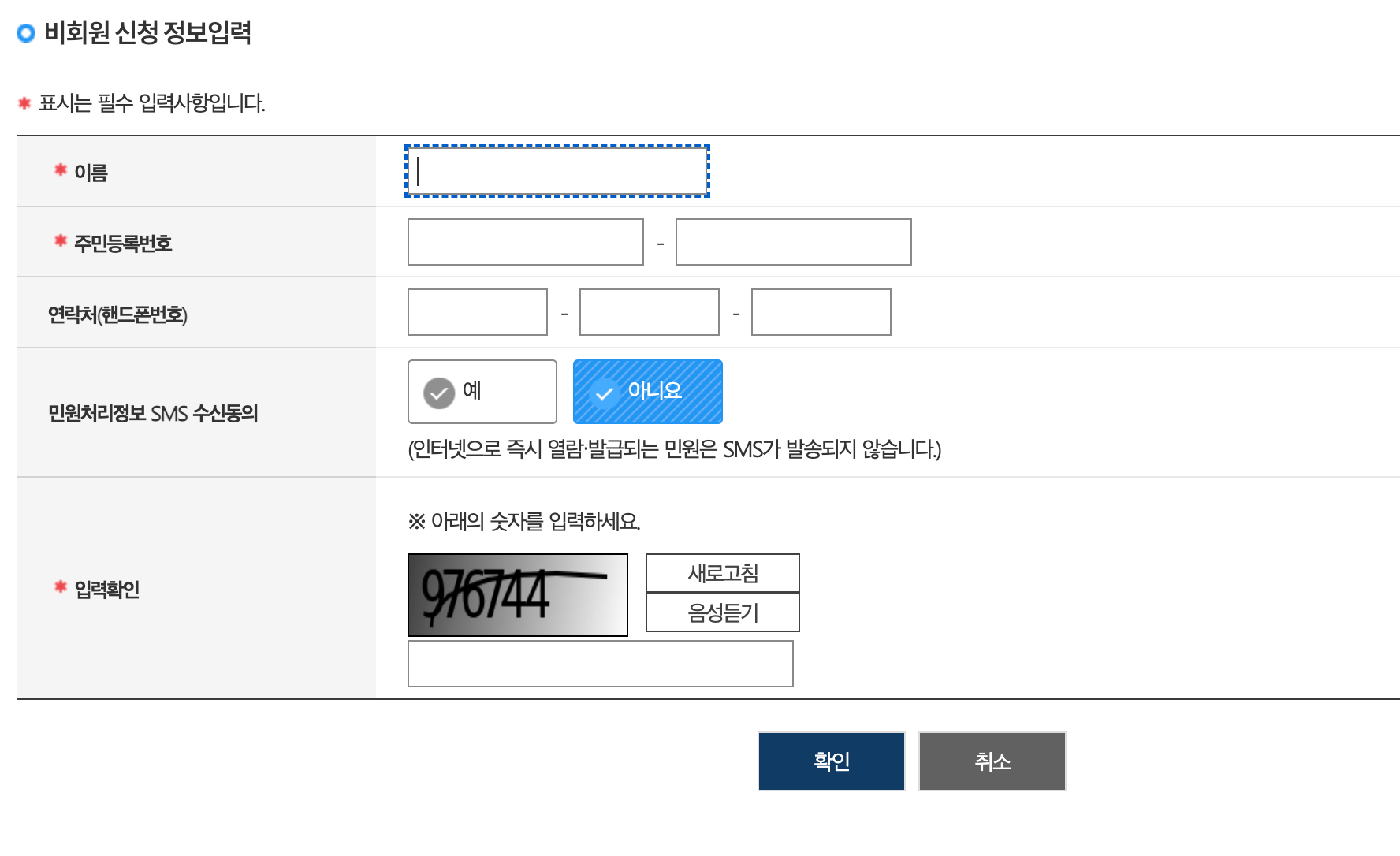 주민등록초본 PDF 발급방법4