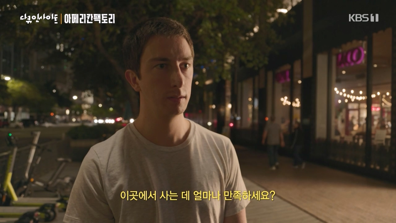 다큐 인사이트.E146.230428p-NEXT.mp4_20230428_203343.092.jpg