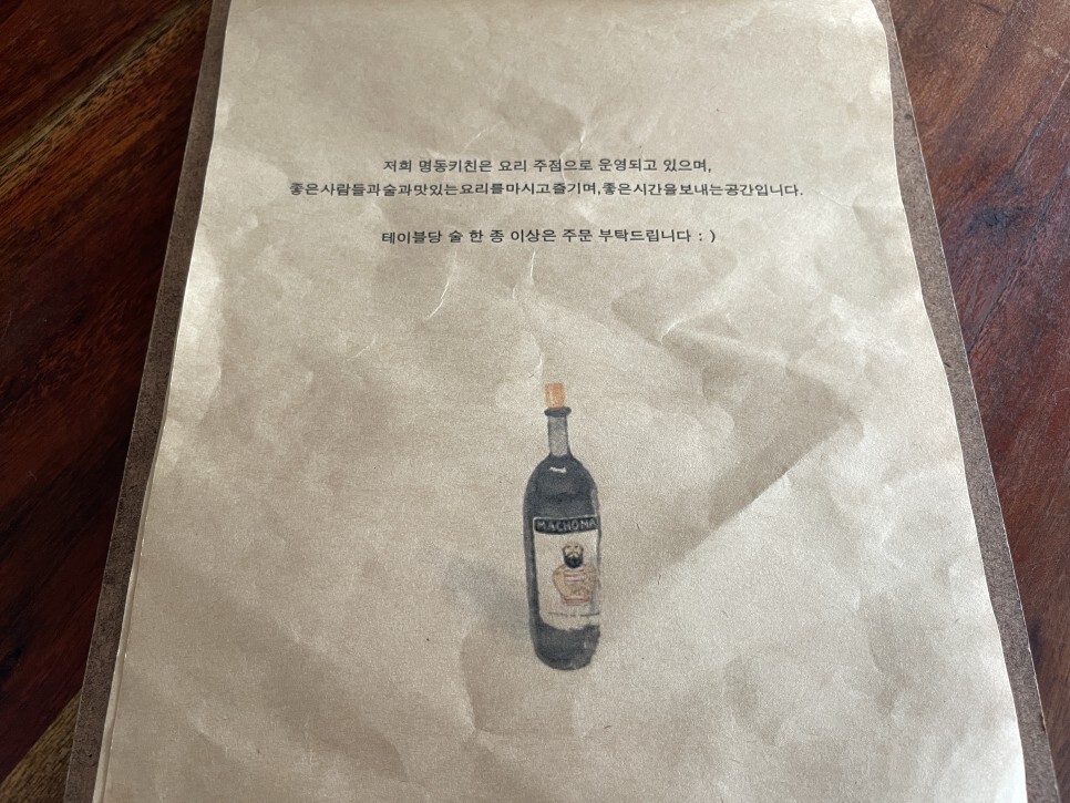 명동식당 이미지