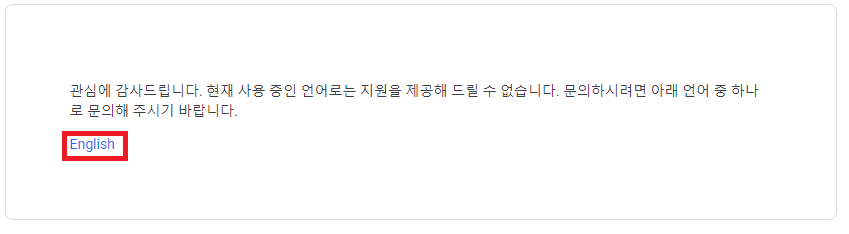 구글플레이 환불받는 현실적인 방법 및 후기 (19. 04. 22) 구글플레이 환불받는 현실적인 방법 및 후기 (19. 04. 22)