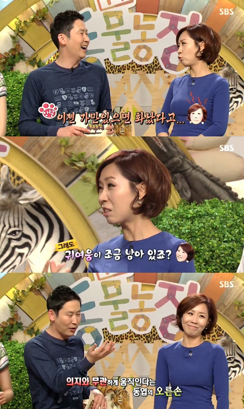 2014년부터 SBS 《TV 동물농장》