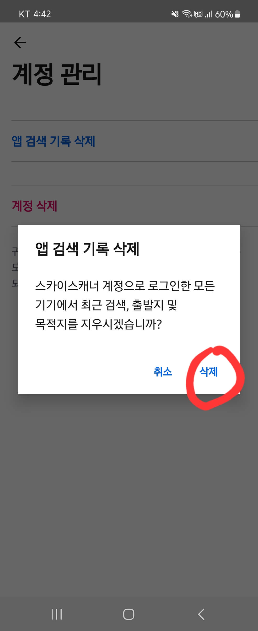 쿠키삭제 하는방법