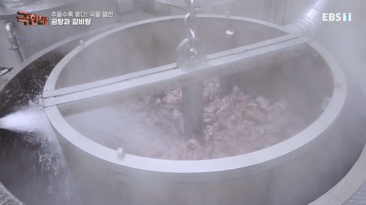 [극한직업] 추울수록 좋다! 국물 열전.221023p.avi_20221027_194647.609.jpg