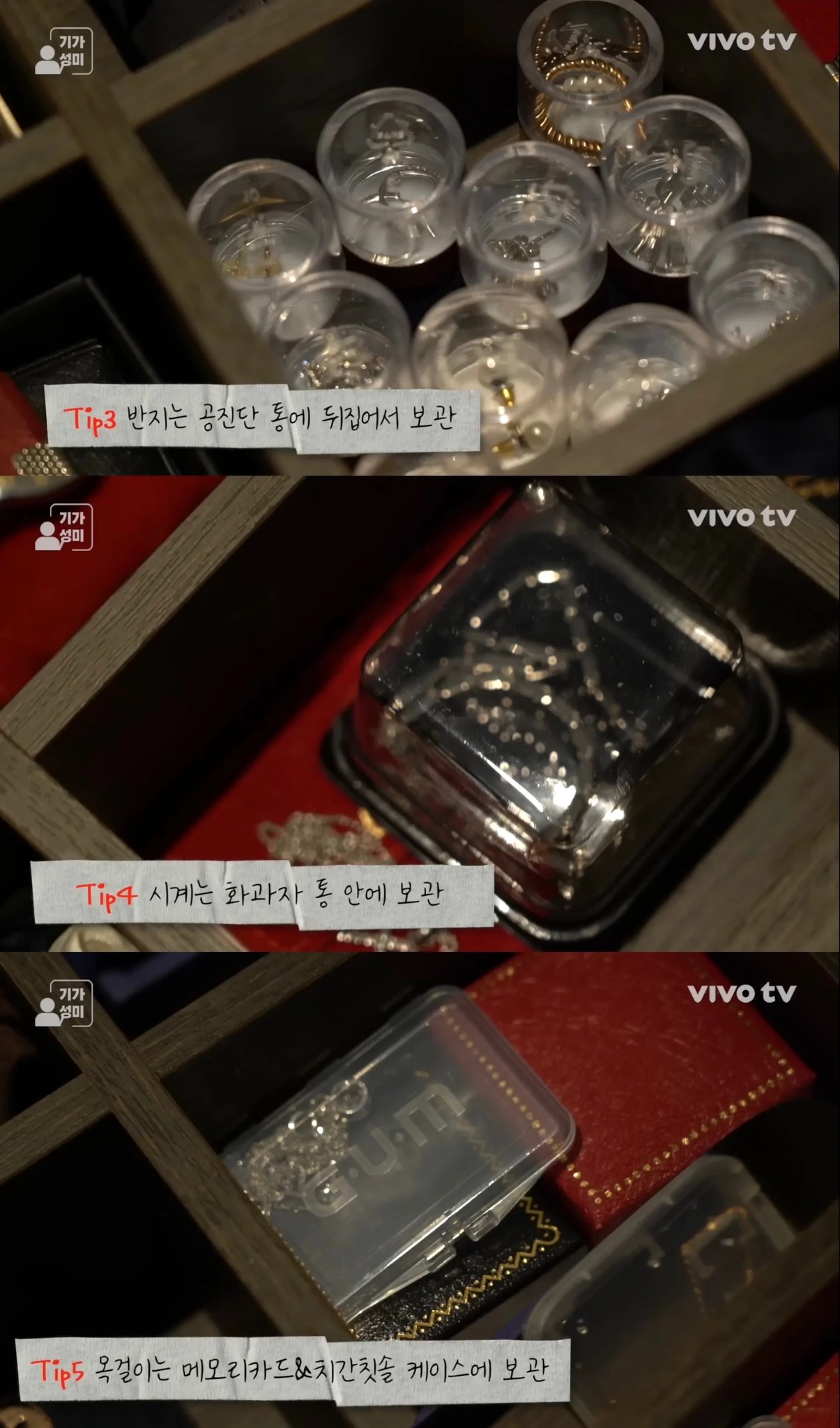  코미디언 이성미씨의 정리비법: 수납장 정리도구 안 사고 재활용으로만, 가성비 살림 비법