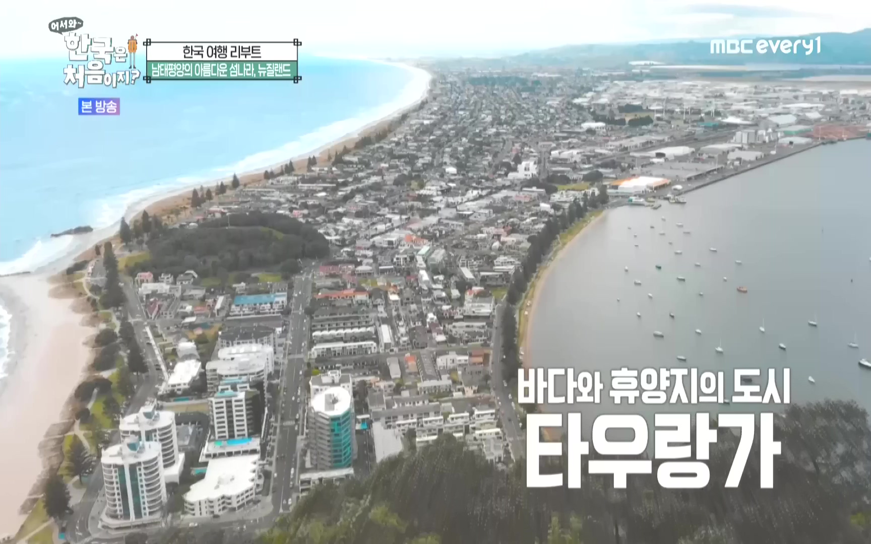 어서와 한국은 처음이지.E231.221006p.WANNA.mp4_20221007_194818.477.jpg