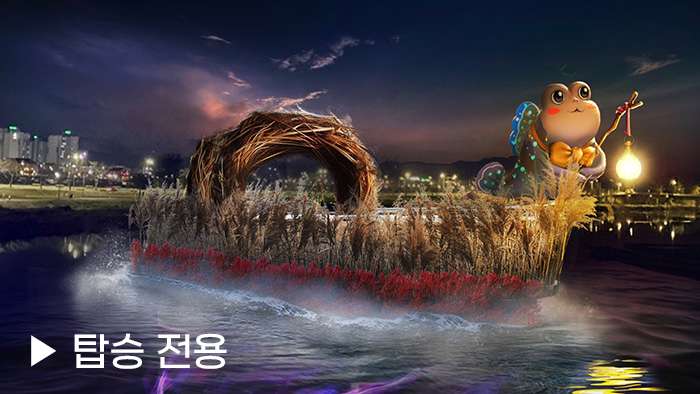순천만 국가정원 정원드림호