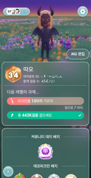 프로필
