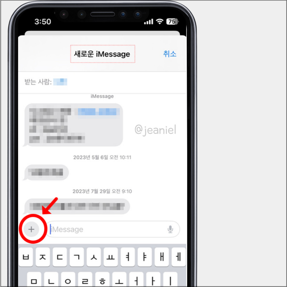 아이폰 예약 문자 전송은 iMessage에서만 가능하다.