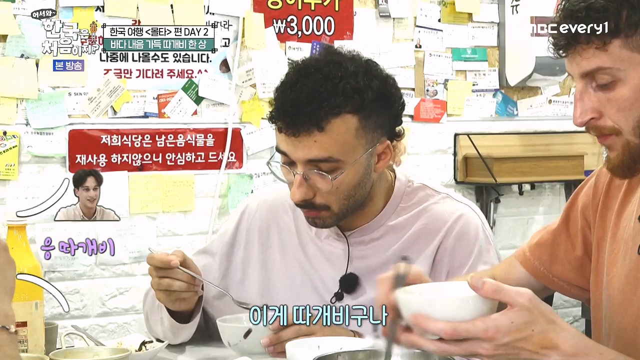 어서와 한국은 처음이지 시즌2.E326.240809p-NEXT.mp4_20240809_202025.137.jpg