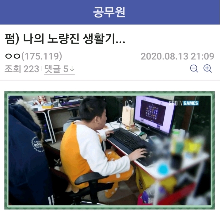  장수생이 되는 과정 (디씨 공무원 갤러리)