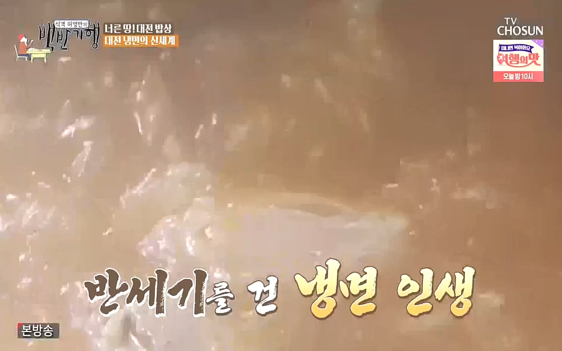 식객 허영만의 백반기행.E171.221008p-NEXT.mp4_20221008_173933.503.jpg