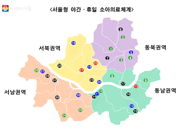 서울 야간 휴일 소아병원 안심의원 안심병원