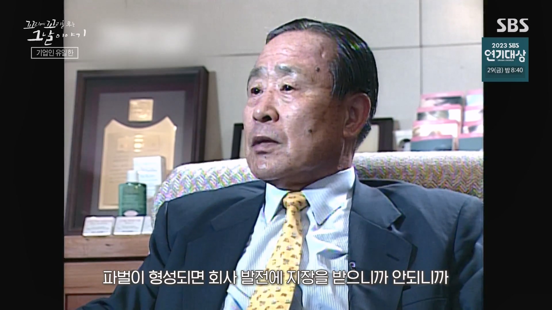 꼬리에 꼬리를 무는 그날 이야기.E107.231221p-NEXT.mp4_20231223_165433.304.jpg
