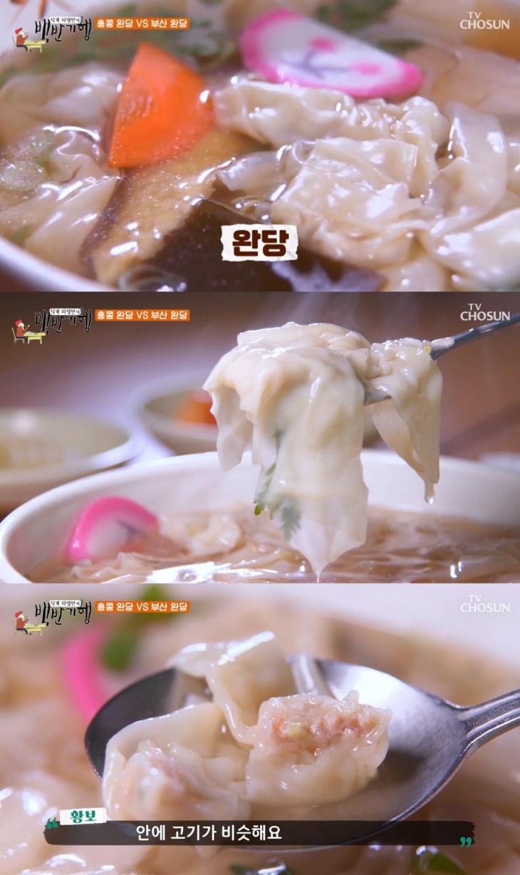  '식객 허영만의 백반기행' 부산 완당, 황보도 감탄한 맛집 '홍콩 완당과 비슷해' #백반기행