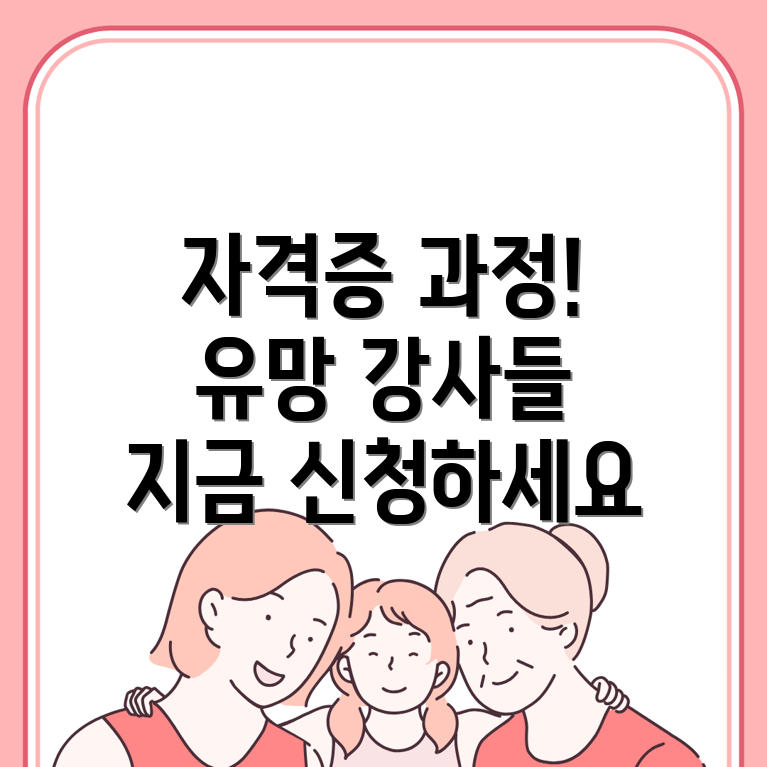 원주시 개운동 시니어 자격증
