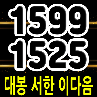  대봉 서한이다음 미분양 아파트 대구 중구 아파트 줍줍  입지분석 투자정보 및 분양가 홍보관 위치 안내