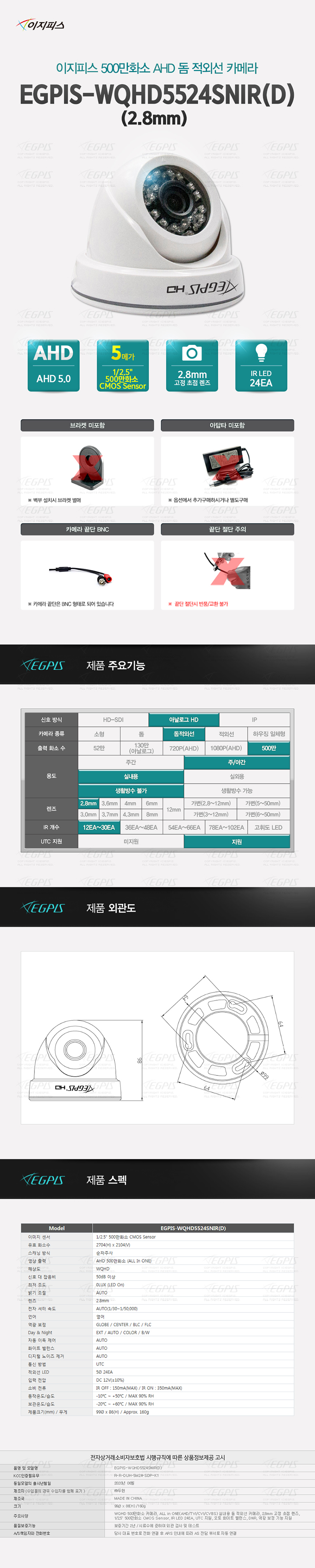 이지피스 WQHD 500만화소 2