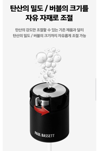 딜라이트소다 폴 바셋 자동 탄산수제조기 리뷰: 물부터 주스까지&amp;#44; 모든 음료에 탄산을!