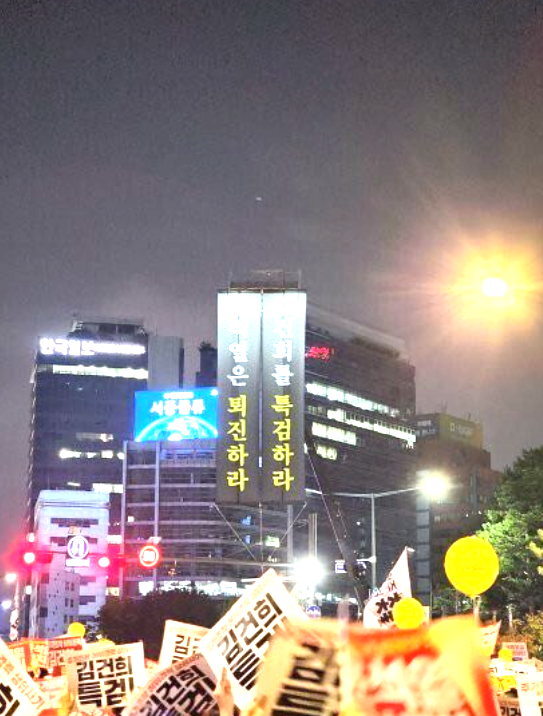  윤석열 퇴진 김건희 특검