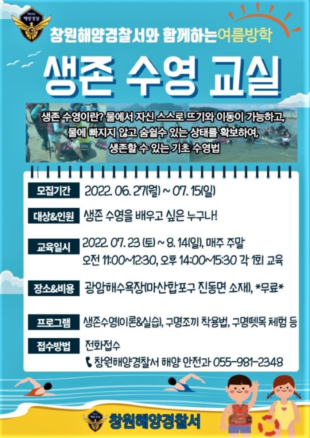 창원해양 이미지