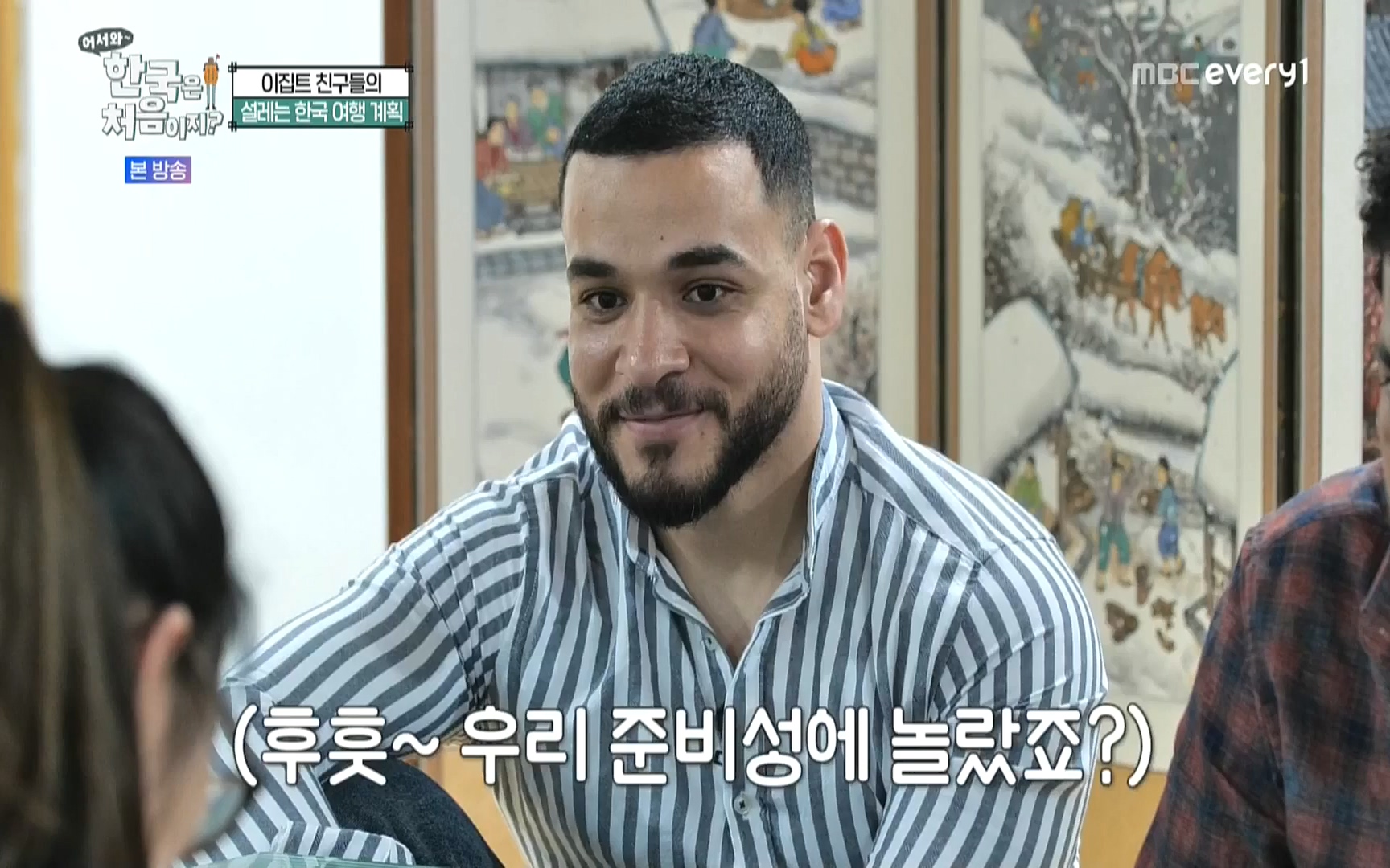어서와 한국은 처음이지.E223.220811p.WANNA.mp4_20220812_204345.336.jpg