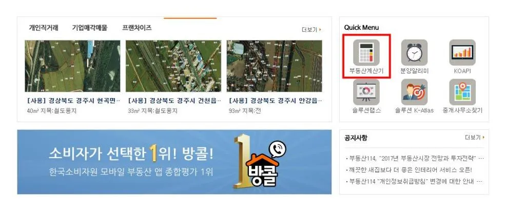 아파트 증여세 계산기