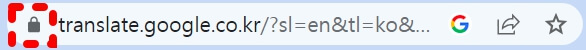 사이트주소입력창-왼쪽-자물쇠모양