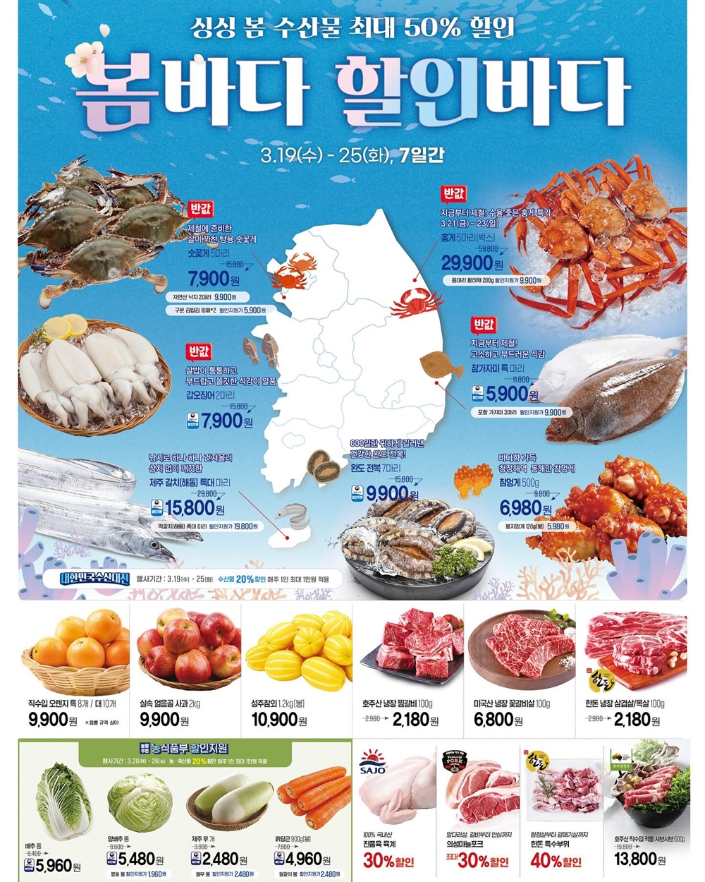 메가마트 김해점 이미지