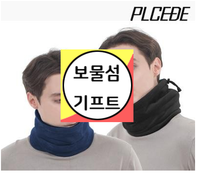  방한 넥워머 인쇄 추천 제작