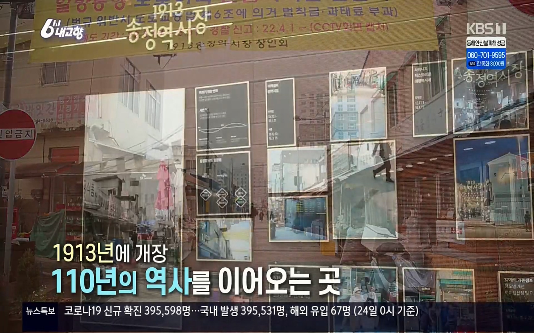 6시 내고향.E7496.220324p.H264-F1RST.mp4_20220328_175438.220.jpg
