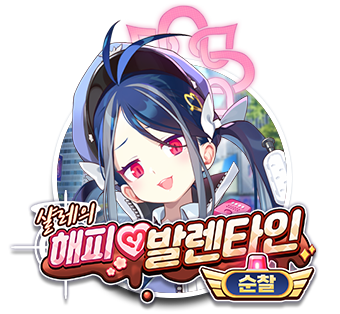  블루아카이브 사전등록 이벤트