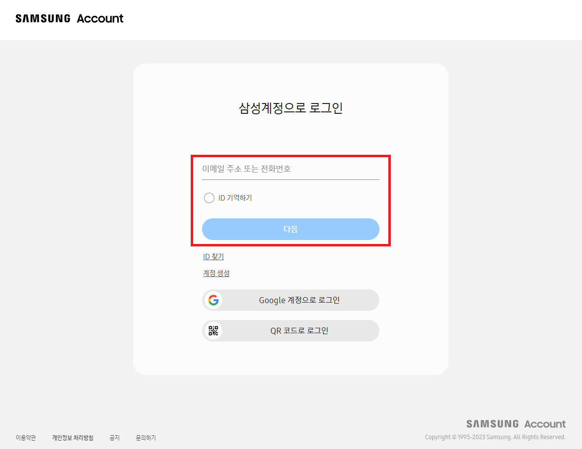 SmartThings Account 계정