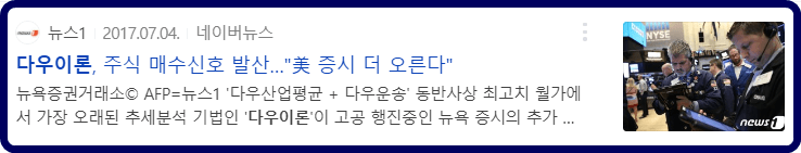 다우이론-기사