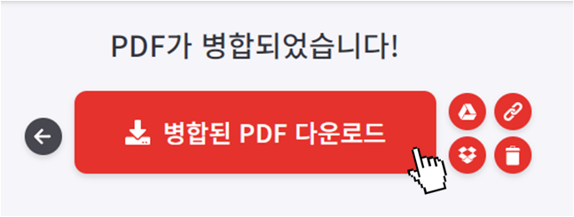 iLovePDF - PDF 합치기, 분할, 변환 무료 사이트 소개(4)